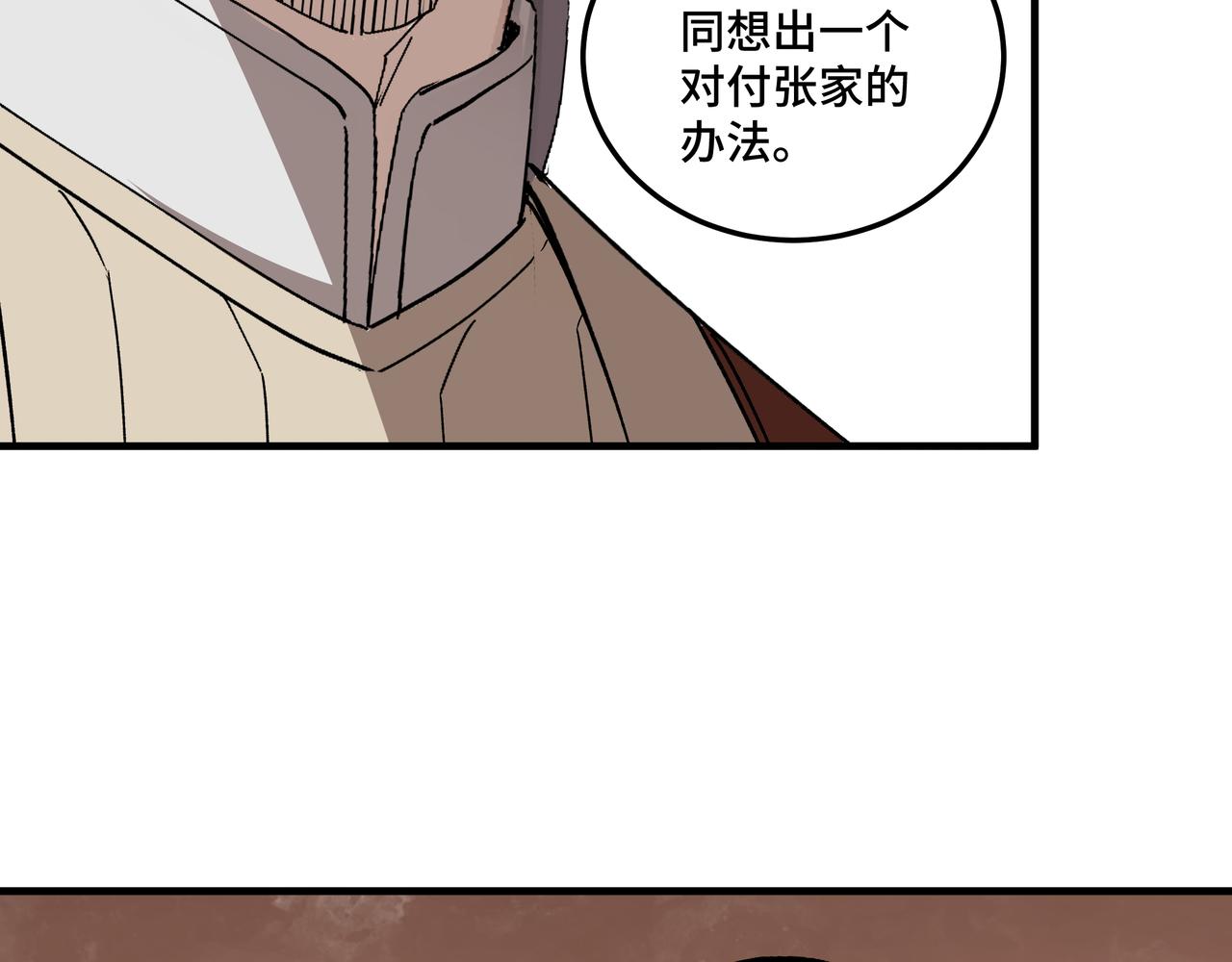 最强反派系统韩漫全集-第188话 杀气和战意无删减无遮挡章节图片 