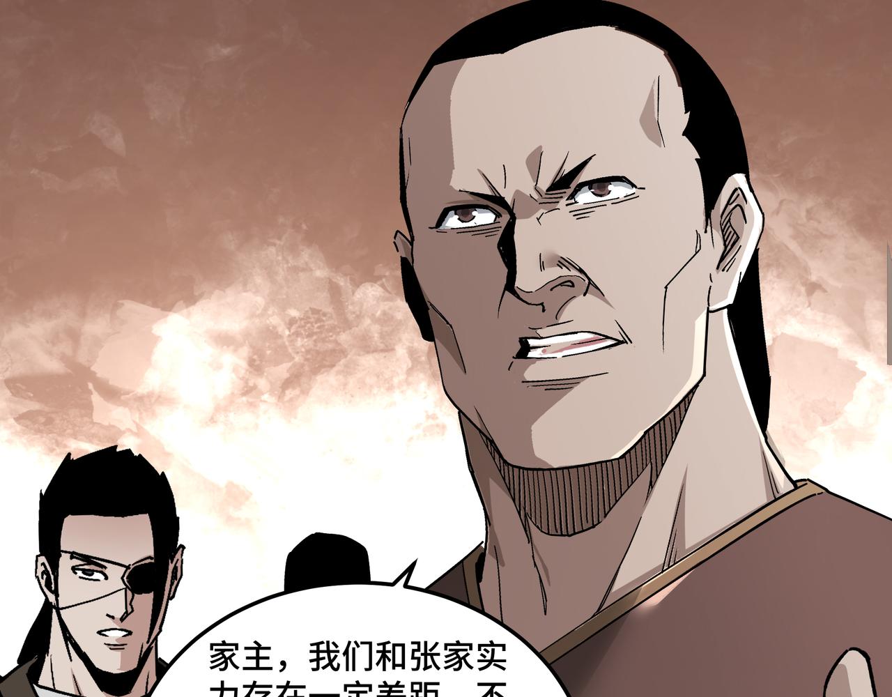 最强反派系统韩漫全集-第188话 杀气和战意无删减无遮挡章节图片 