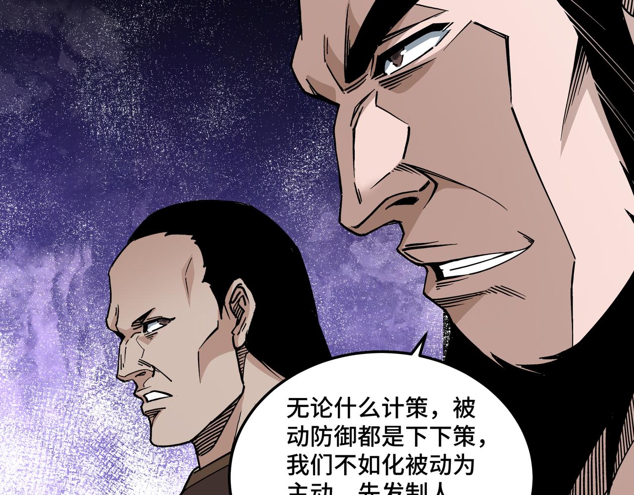 最强反派系统韩漫全集-第188话 杀气和战意无删减无遮挡章节图片 