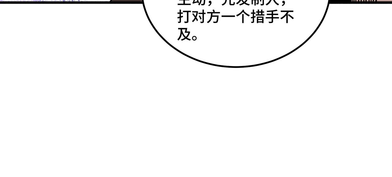 最强反派系统韩漫全集-第188话 杀气和战意无删减无遮挡章节图片 
