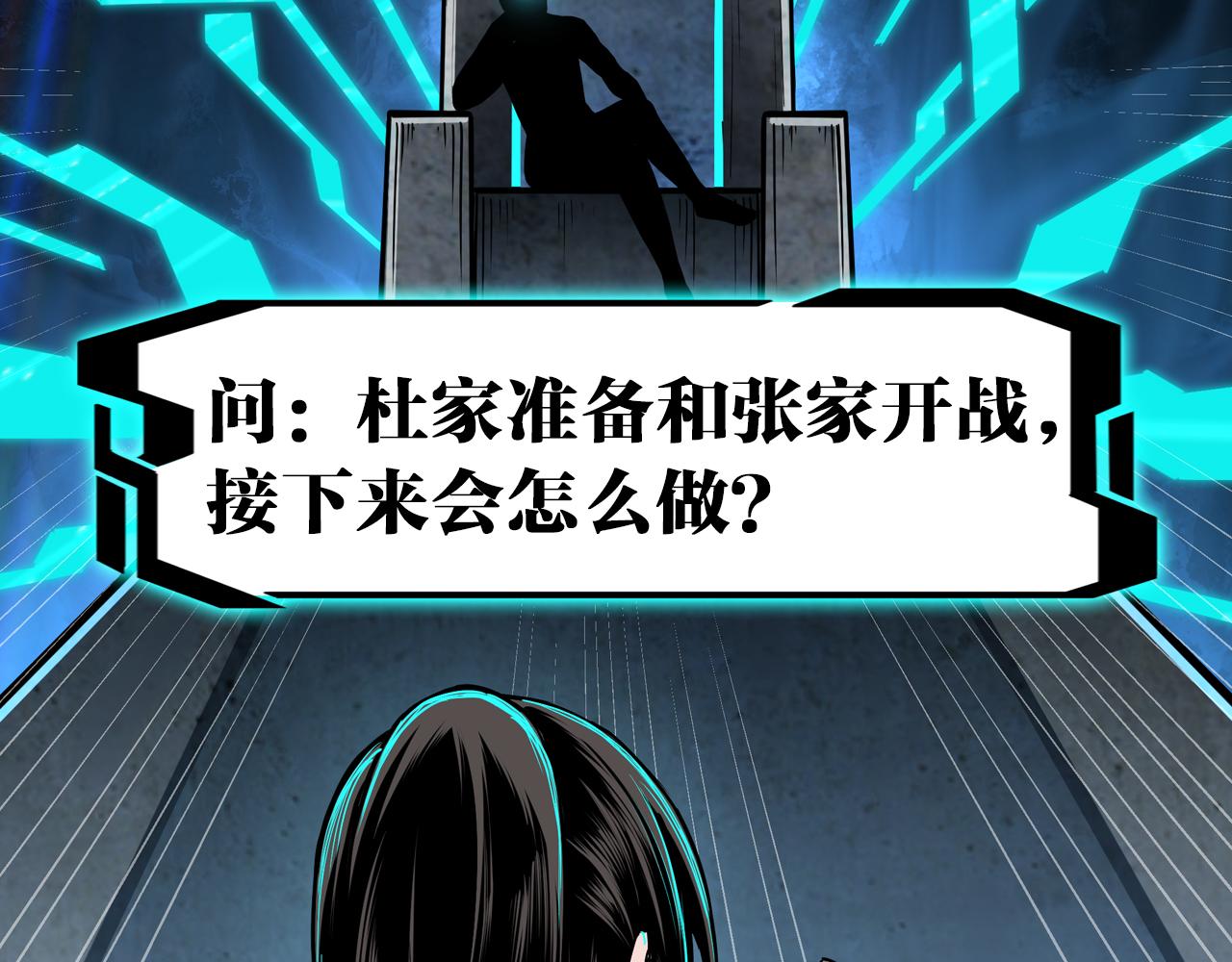 最强反派系统韩漫全集-第188话 杀气和战意无删减无遮挡章节图片 