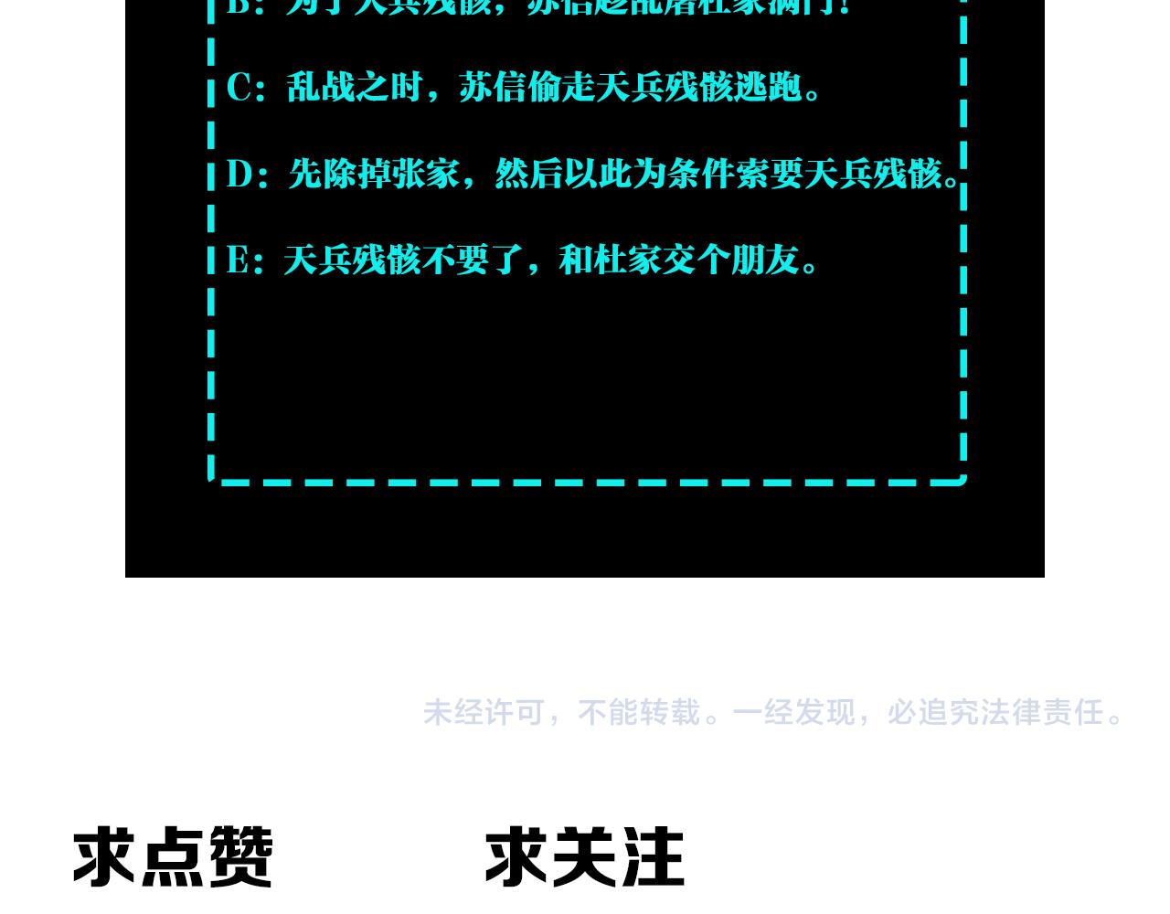 最强反派系统韩漫全集-第188话 杀气和战意无删减无遮挡章节图片 