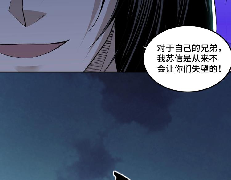 最强反派系统韩漫全集-第19话 你这是自寻死路！无删减无遮挡章节图片 