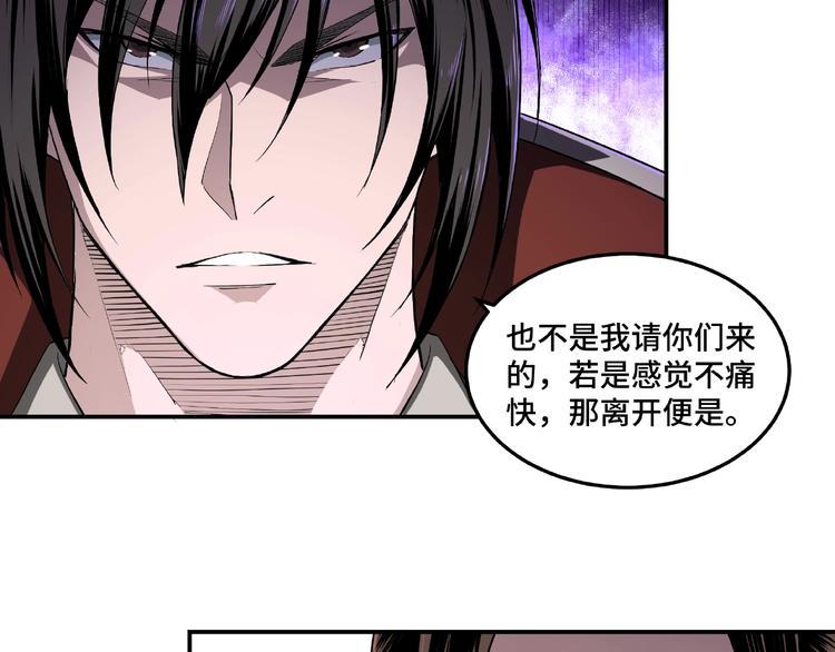 最强反派系统韩漫全集-第19话 你这是自寻死路！无删减无遮挡章节图片 