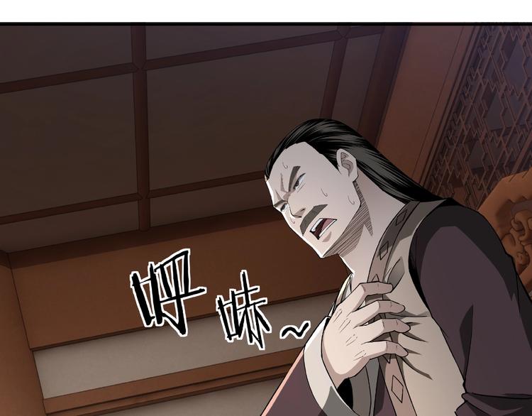 最强反派系统韩漫全集-第19话 你这是自寻死路！无删减无遮挡章节图片 
