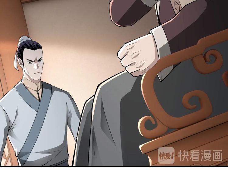 最强反派系统韩漫全集-第19话 你这是自寻死路！无删减无遮挡章节图片 