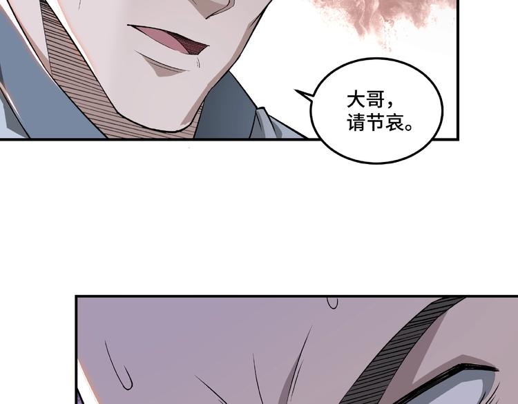 最强反派系统韩漫全集-第19话 你这是自寻死路！无删减无遮挡章节图片 