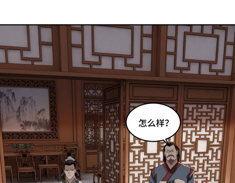 最强反派系统韩漫全集-第19话 你这是自寻死路！无删减无遮挡章节图片 