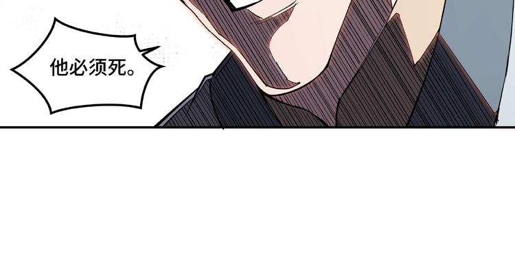 最强反派系统韩漫全集-第19话 你这是自寻死路！无删减无遮挡章节图片 