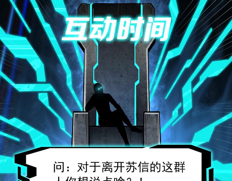 最强反派系统韩漫全集-第19话 你这是自寻死路！无删减无遮挡章节图片 