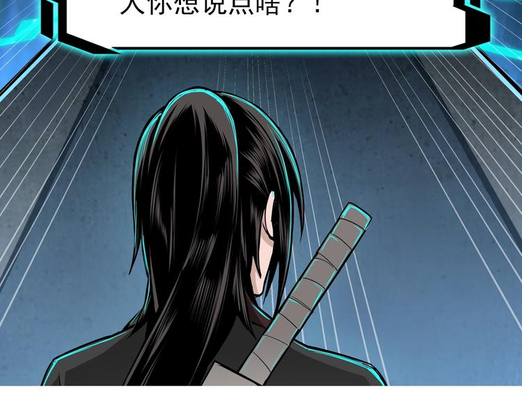 最强反派系统韩漫全集-第19话 你这是自寻死路！无删减无遮挡章节图片 