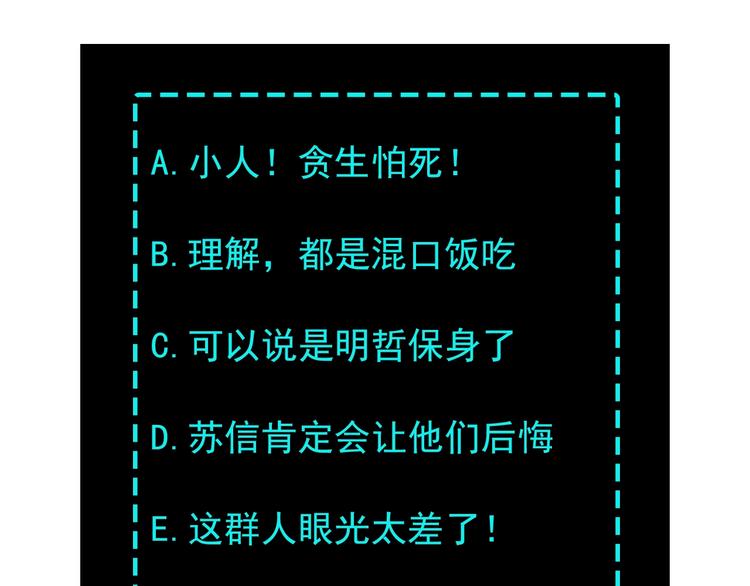 最强反派系统韩漫全集-第19话 你这是自寻死路！无删减无遮挡章节图片 