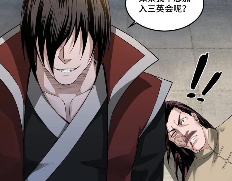最强反派系统韩漫全集-第19话 你这是自寻死路！无删减无遮挡章节图片 