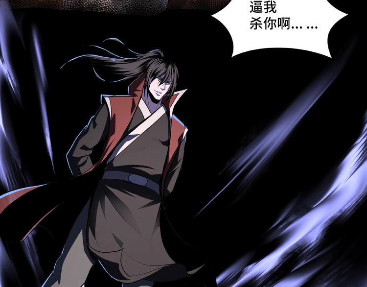 最强反派系统韩漫全集-第19话 你这是自寻死路！无删减无遮挡章节图片 