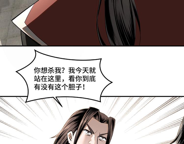 最强反派系统韩漫全集-第19话 你这是自寻死路！无删减无遮挡章节图片 