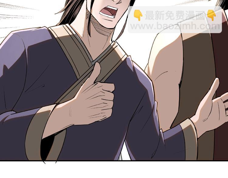 最强反派系统韩漫全集-第19话 你这是自寻死路！无删减无遮挡章节图片 