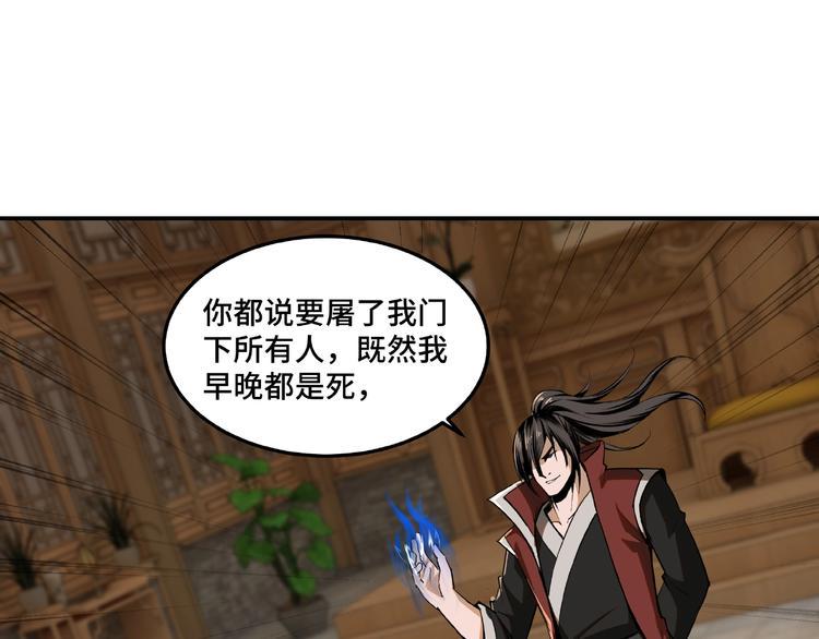 最强反派系统韩漫全集-第19话 你这是自寻死路！无删减无遮挡章节图片 