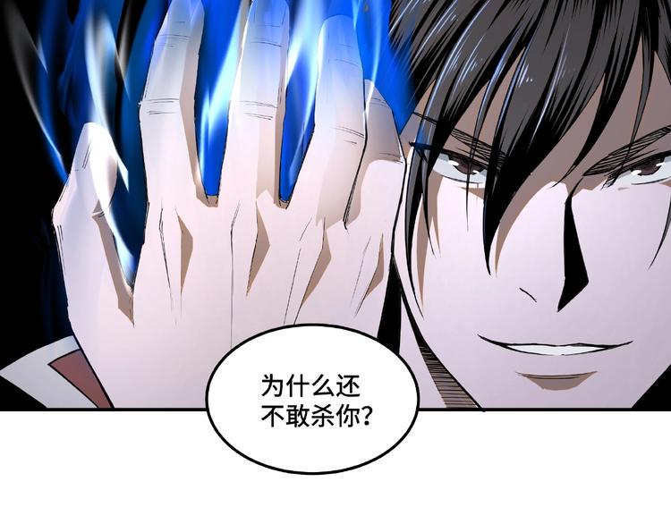 最强反派系统韩漫全集-第19话 你这是自寻死路！无删减无遮挡章节图片 