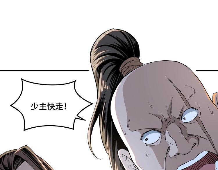 最强反派系统韩漫全集-第19话 你这是自寻死路！无删减无遮挡章节图片 