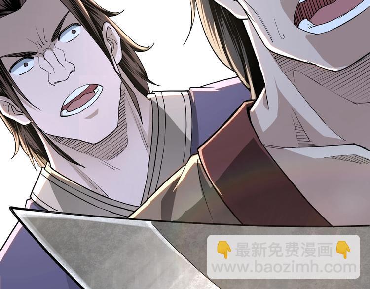 最强反派系统韩漫全集-第19话 你这是自寻死路！无删减无遮挡章节图片 