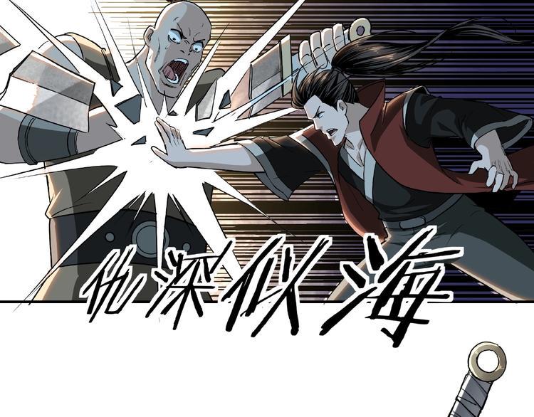 最强反派系统韩漫全集-第19话 你这是自寻死路！无删减无遮挡章节图片 