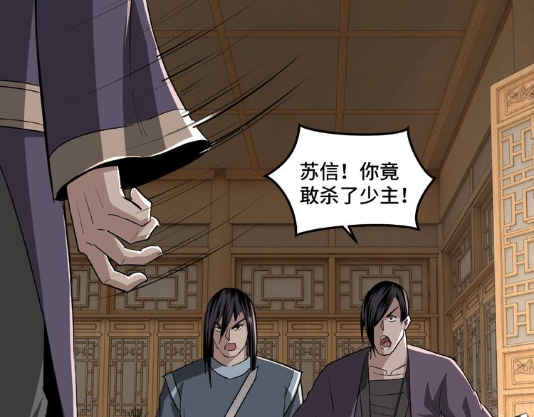 最强反派系统韩漫全集-第19话 你这是自寻死路！无删减无遮挡章节图片 