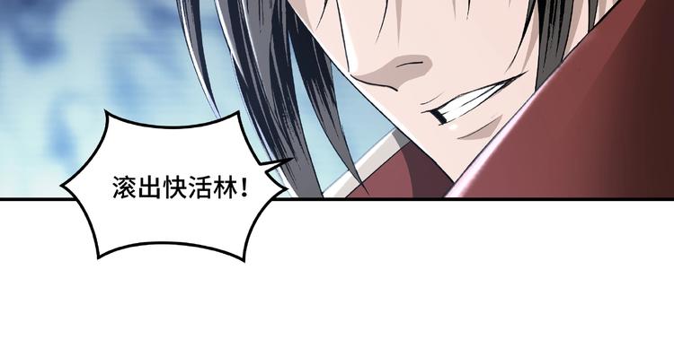 最强反派系统韩漫全集-第19话 你这是自寻死路！无删减无遮挡章节图片 