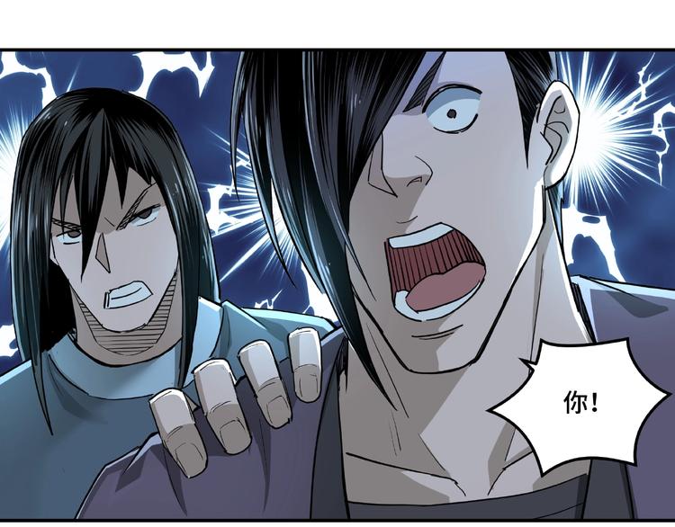 最强反派系统韩漫全集-第19话 你这是自寻死路！无删减无遮挡章节图片 