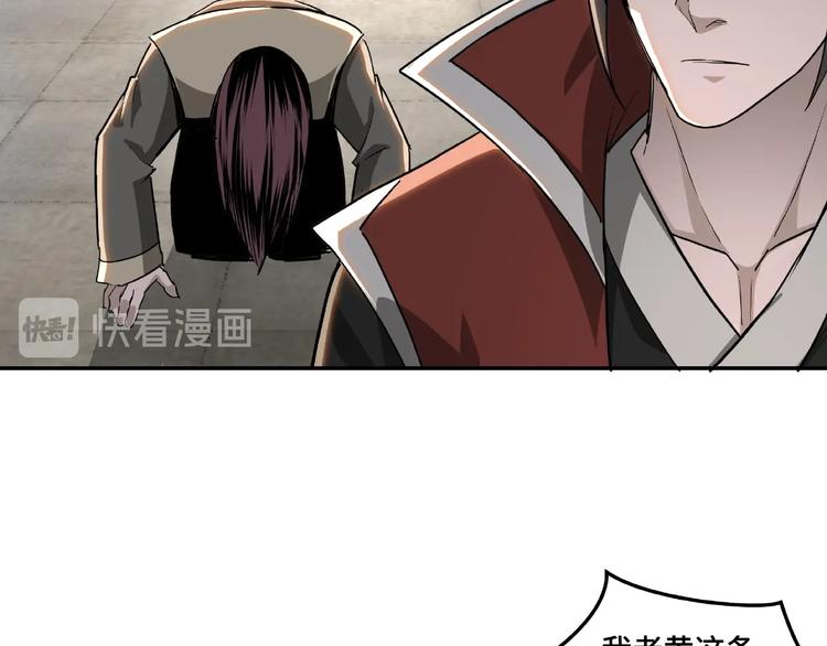 最强反派系统韩漫全集-第19话 你这是自寻死路！无删减无遮挡章节图片 