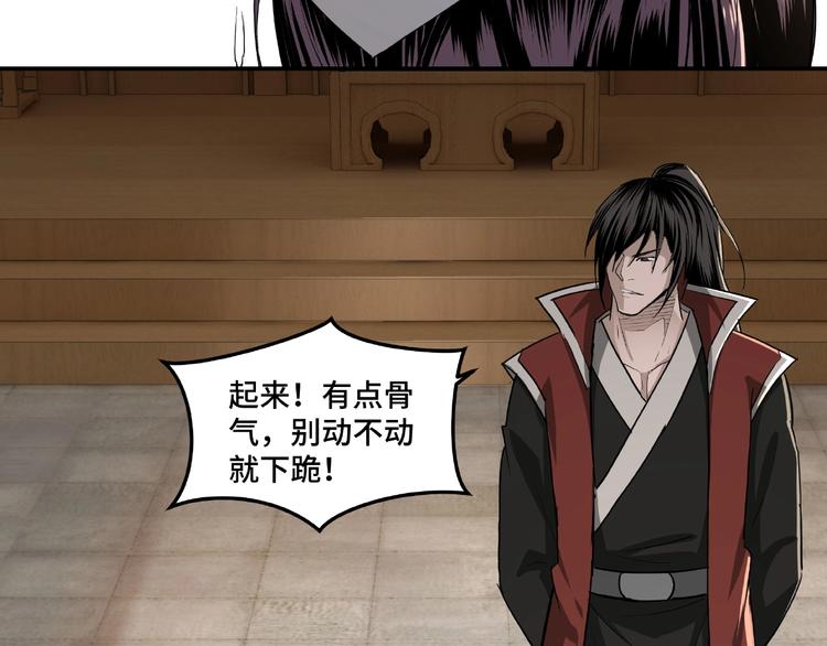 最强反派系统韩漫全集-第19话 你这是自寻死路！无删减无遮挡章节图片 