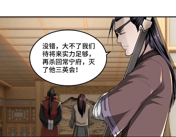最强反派系统韩漫全集-第19话 你这是自寻死路！无删减无遮挡章节图片 