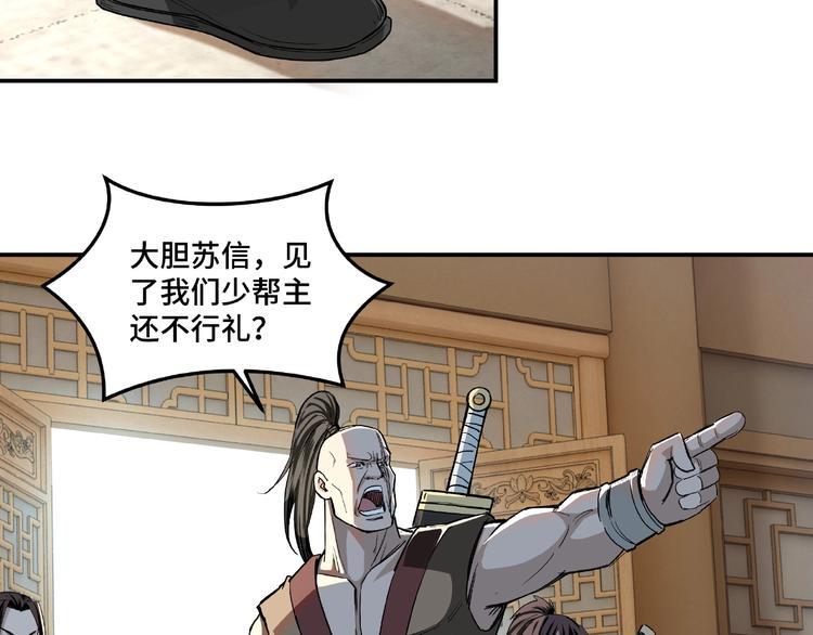 最强反派系统韩漫全集-第19话 你这是自寻死路！无删减无遮挡章节图片 