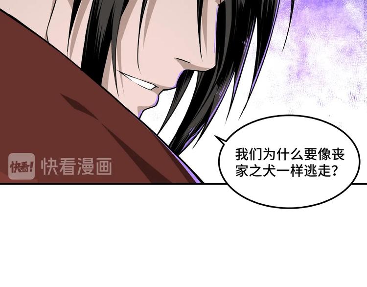 最强反派系统韩漫全集-第19话 你这是自寻死路！无删减无遮挡章节图片 