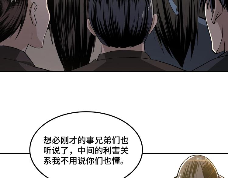 最强反派系统韩漫全集-第19话 你这是自寻死路！无删减无遮挡章节图片 