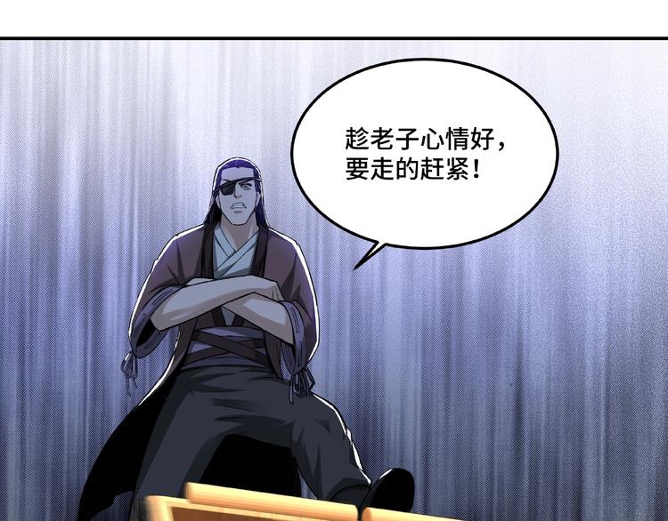 最强反派系统韩漫全集-第19话 你这是自寻死路！无删减无遮挡章节图片 