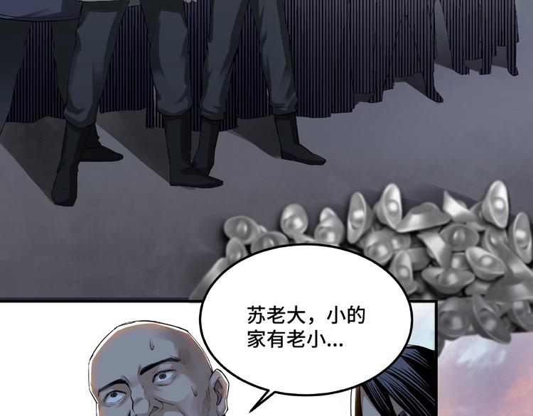 最强反派系统韩漫全集-第19话 你这是自寻死路！无删减无遮挡章节图片 