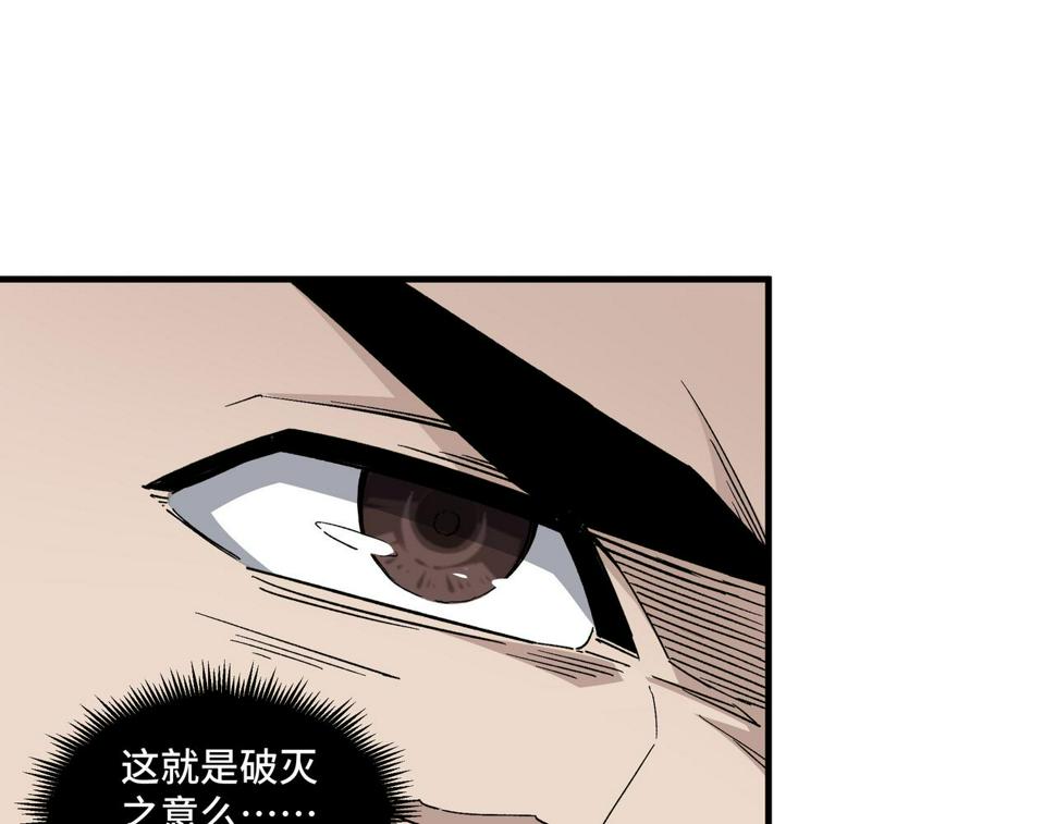 最强反派系统韩漫全集-第189话 血煞剑阵无删减无遮挡章节图片 
