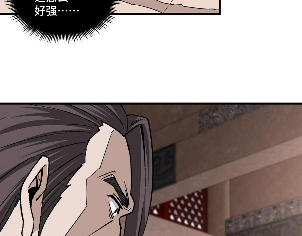 最强反派系统韩漫全集-第189话 血煞剑阵无删减无遮挡章节图片 