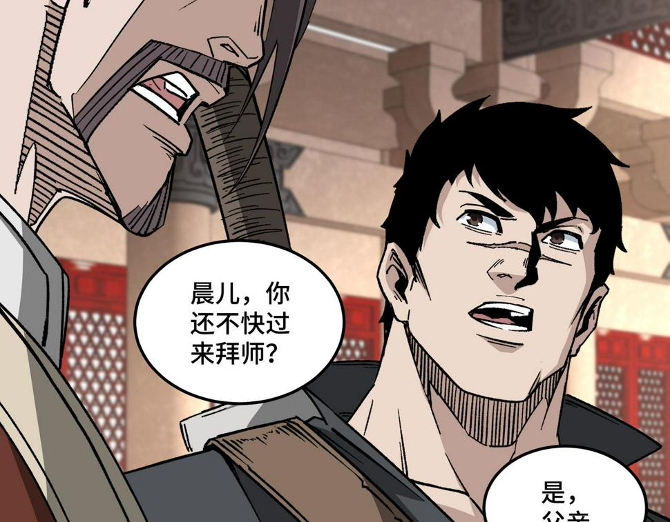 最强反派系统韩漫全集-第189话 血煞剑阵无删减无遮挡章节图片 