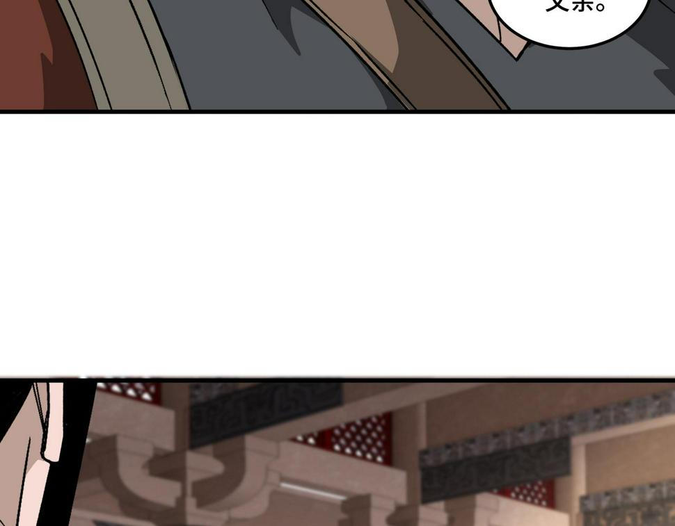最强反派系统韩漫全集-第189话 血煞剑阵无删减无遮挡章节图片 