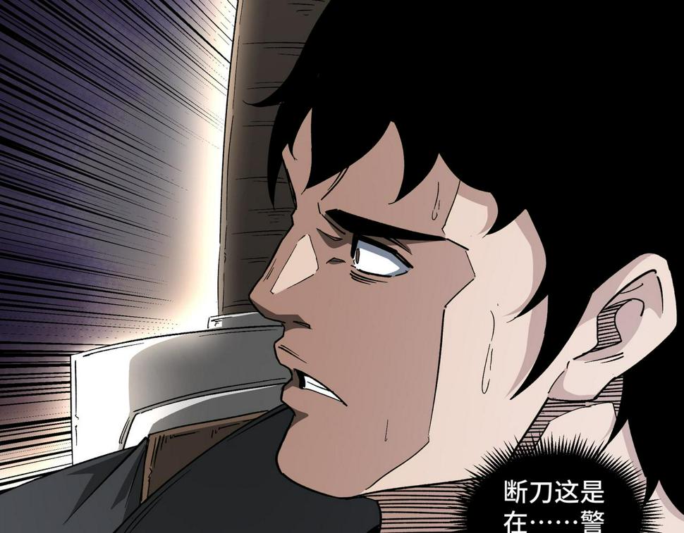 最强反派系统韩漫全集-第189话 血煞剑阵无删减无遮挡章节图片 