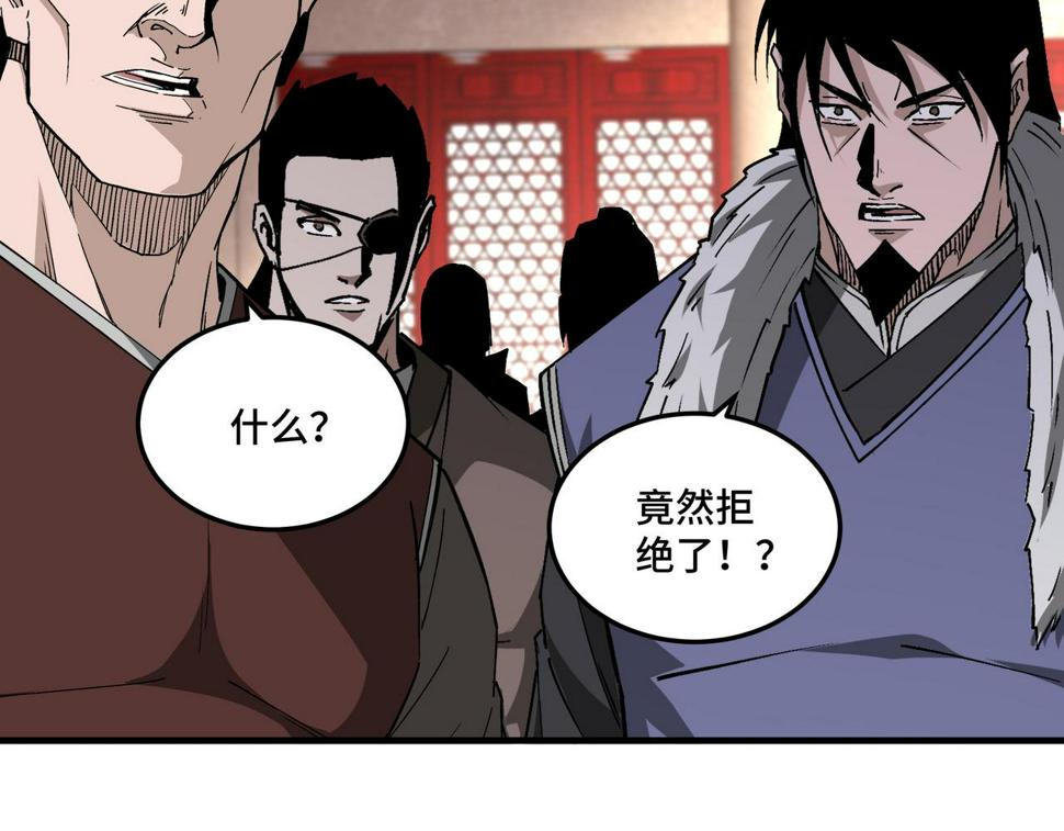 最强反派系统韩漫全集-第189话 血煞剑阵无删减无遮挡章节图片 