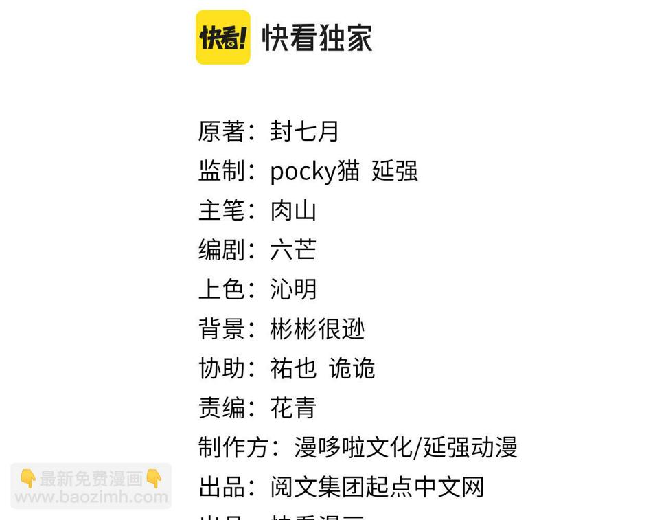 最强反派系统韩漫全集-第189话 血煞剑阵无删减无遮挡章节图片 