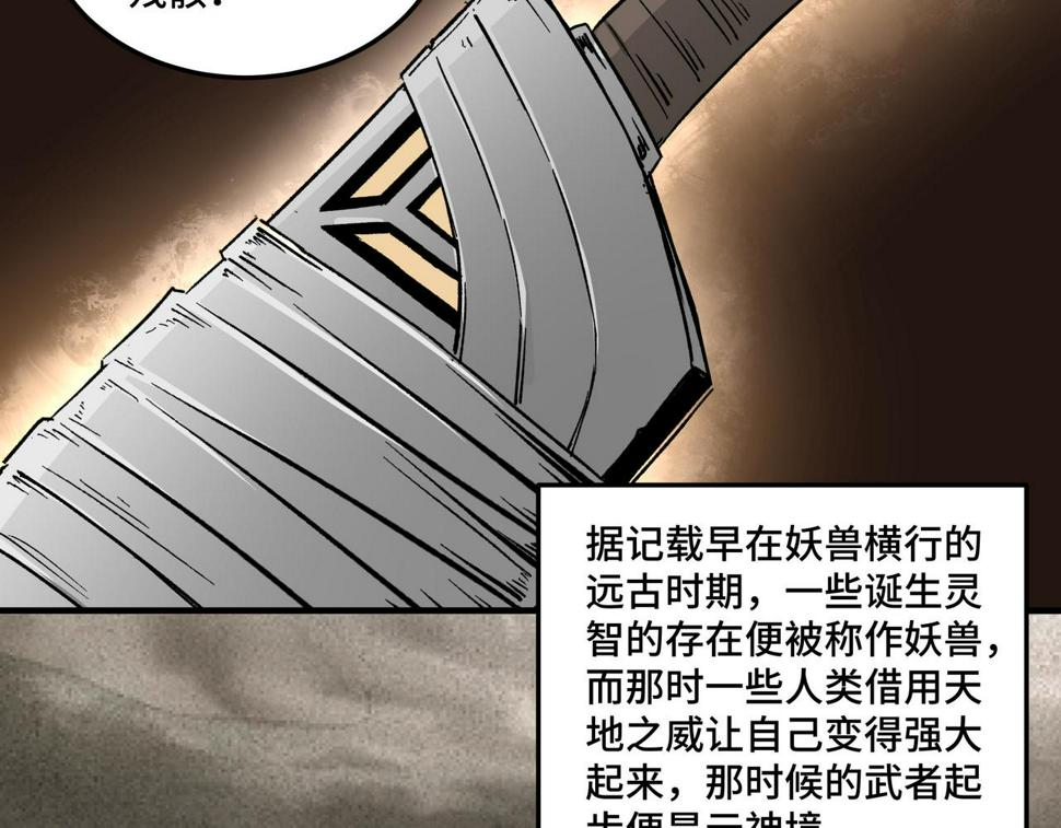 最强反派系统韩漫全集-第189话 血煞剑阵无删减无遮挡章节图片 