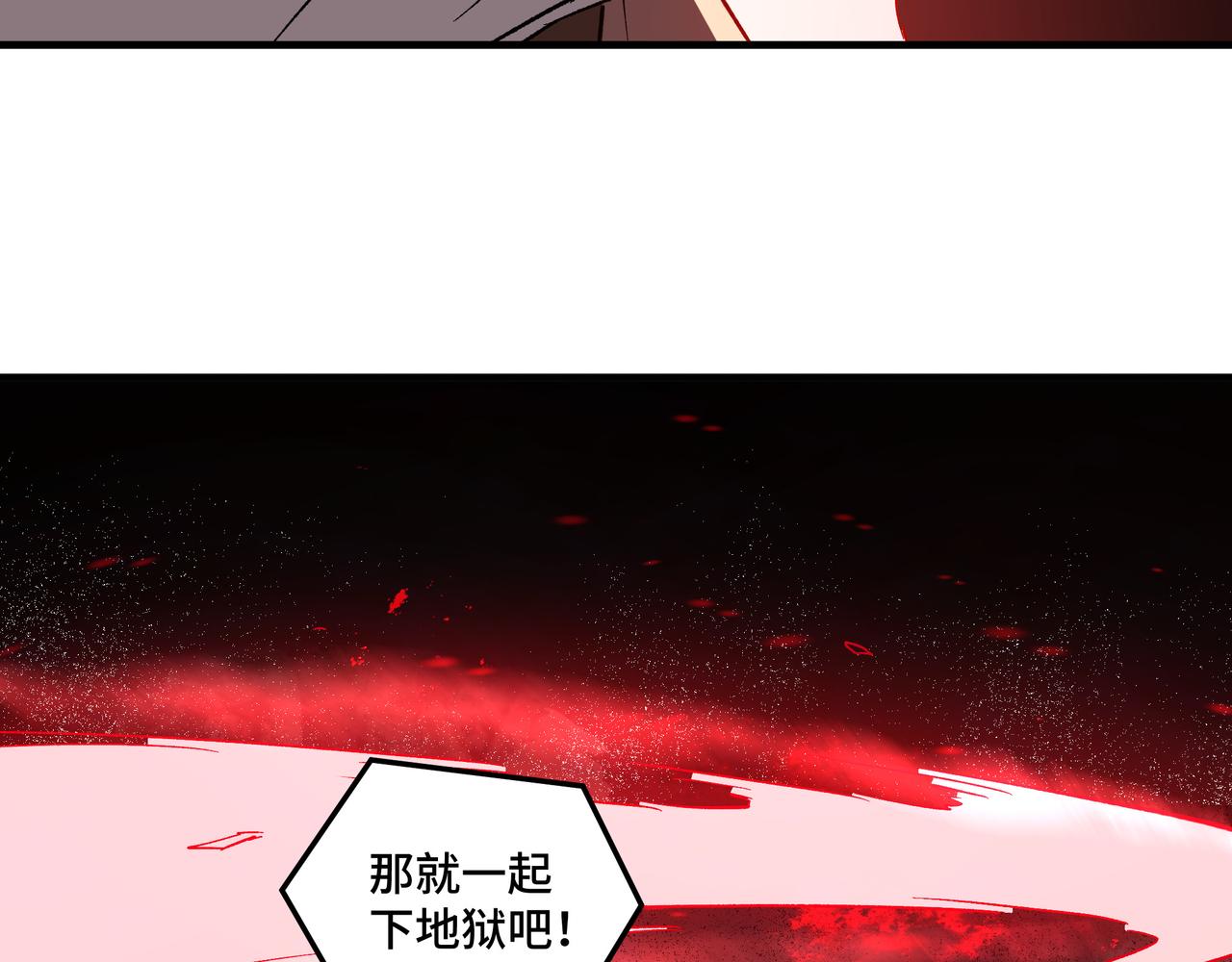 最强反派系统韩漫全集-第189话 血煞剑阵无删减无遮挡章节图片 