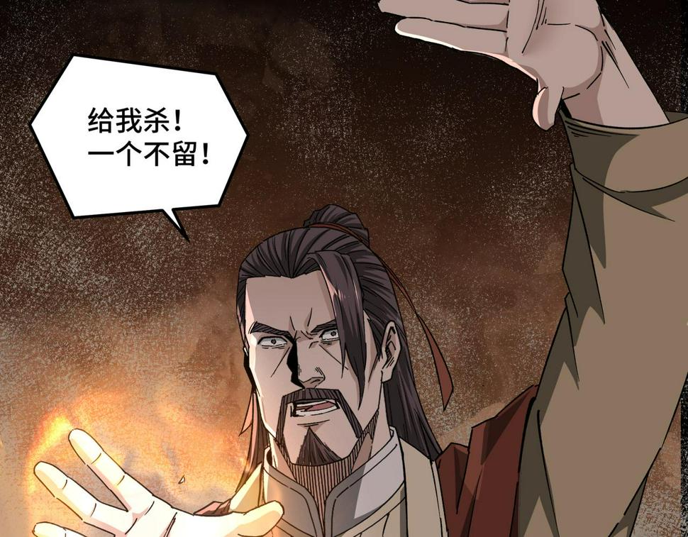 最强反派系统韩漫全集-第190话 天兵残骸到手无删减无遮挡章节图片 