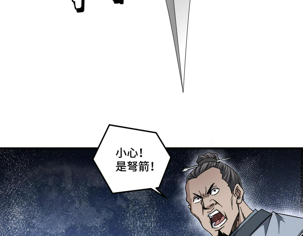 最强反派系统韩漫全集-第190话 天兵残骸到手无删减无遮挡章节图片 