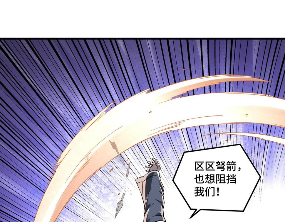 最强反派系统韩漫全集-第190话 天兵残骸到手无删减无遮挡章节图片 