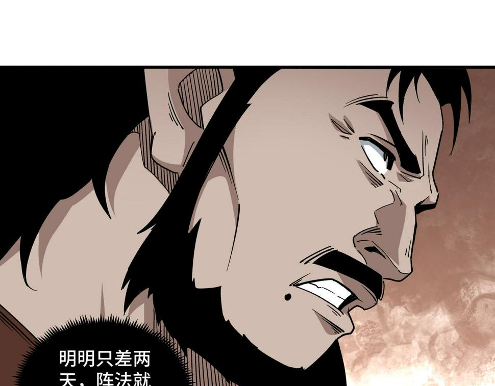 最强反派系统韩漫全集-第190话 天兵残骸到手无删减无遮挡章节图片 