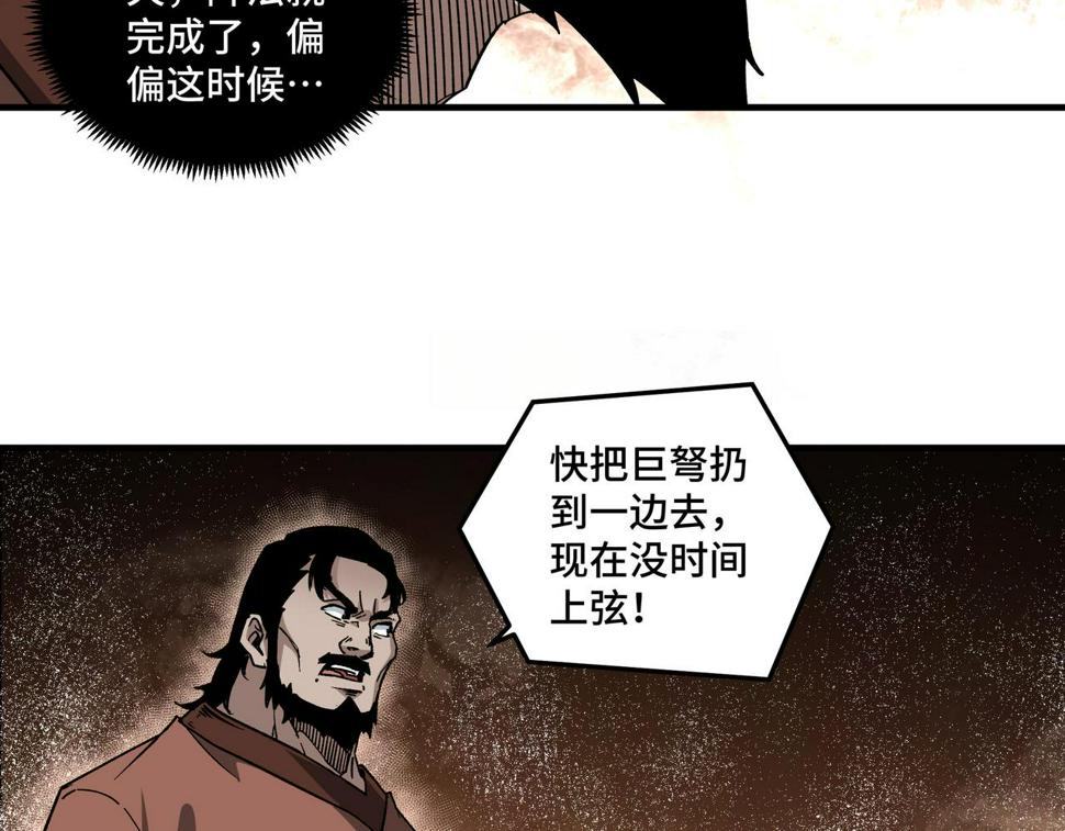 最强反派系统韩漫全集-第190话 天兵残骸到手无删减无遮挡章节图片 